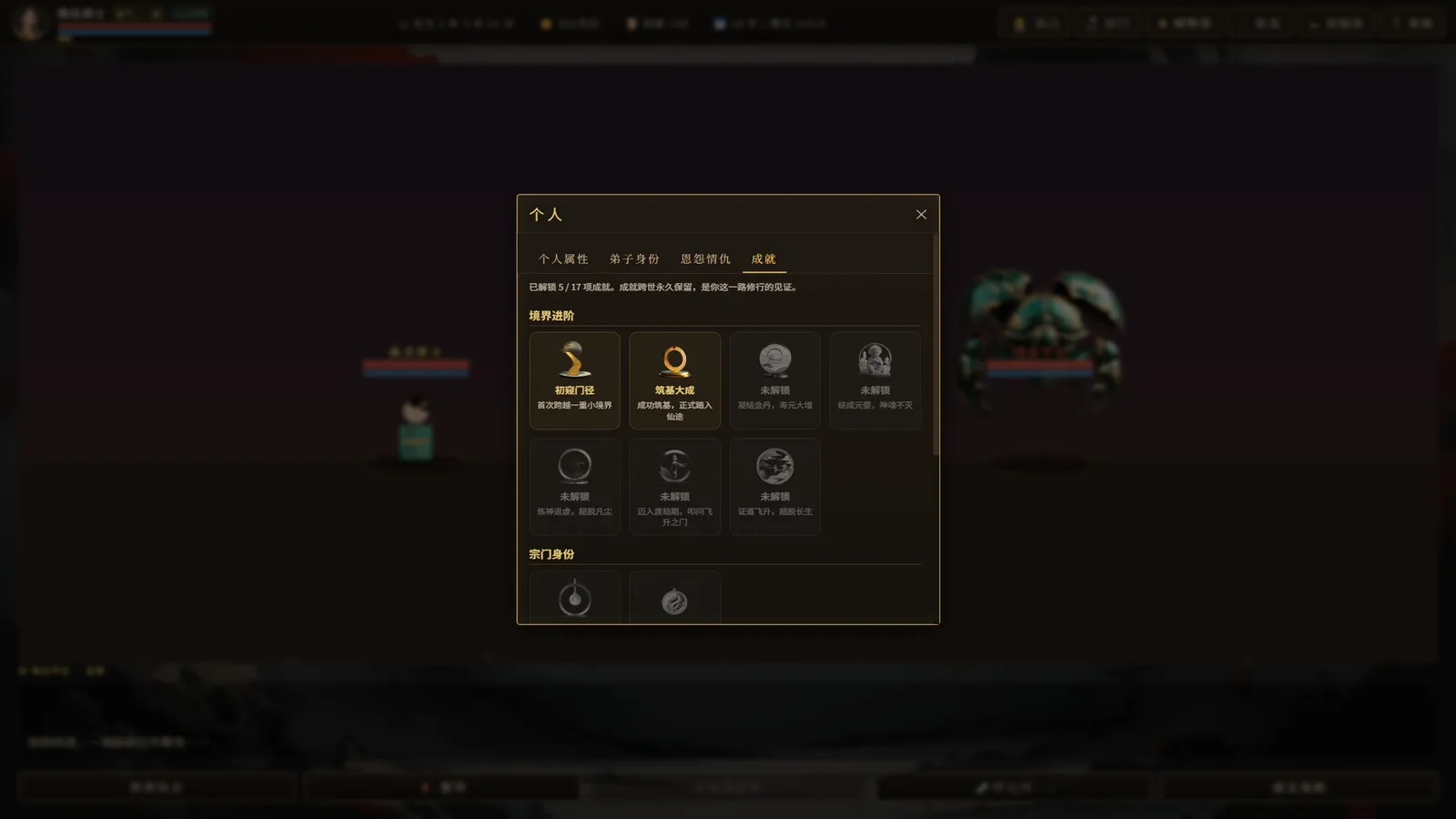 奖章之壁：成排奖章记录修行里程碑，已达成者鎏金点亮