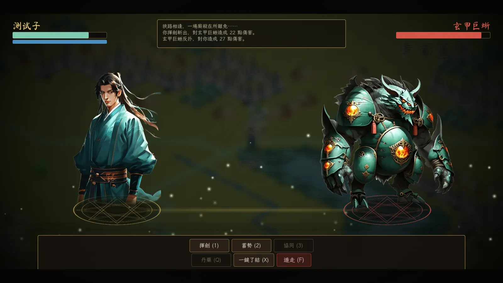 就在輿圖上進行的回合制戰鬥，地形被壓暗，兩名交戰者與指令條居中